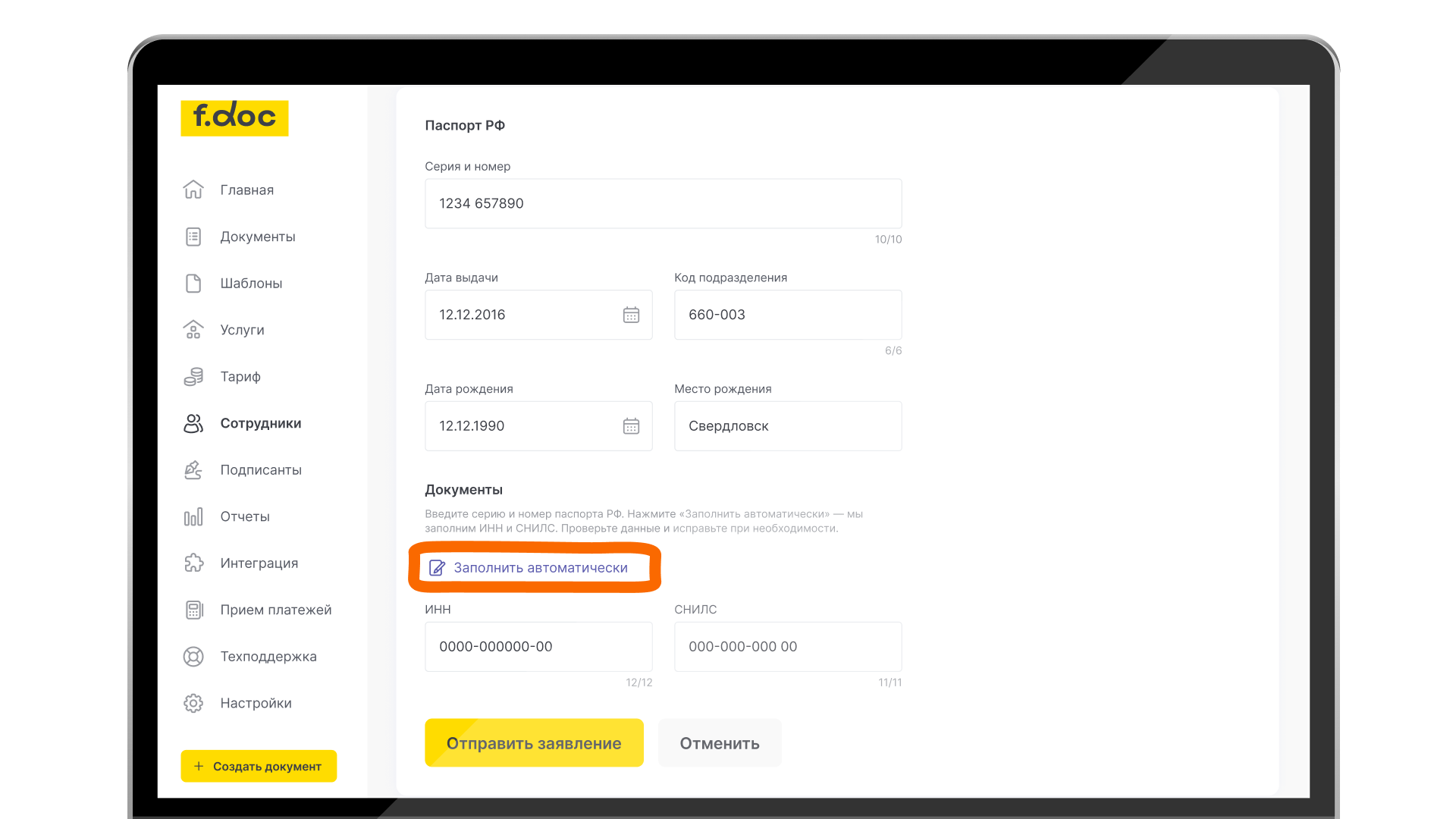 Упрощенное получение КЭП.png